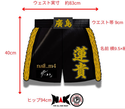 蓮貴 選手 スポンサーワッペン追加カスタマイズ（追加分）