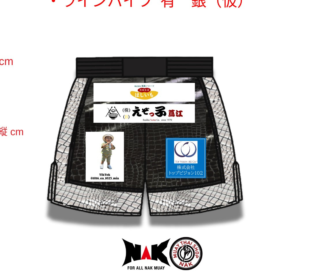 kcrony gym 所属 龍盛 選手 フルオーダーキックパンツ