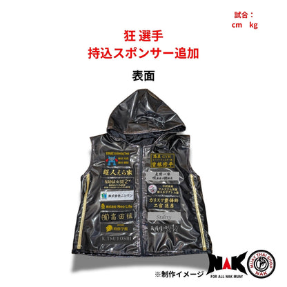 狂 選手 ガウン スポンサー追加カスタマイズ