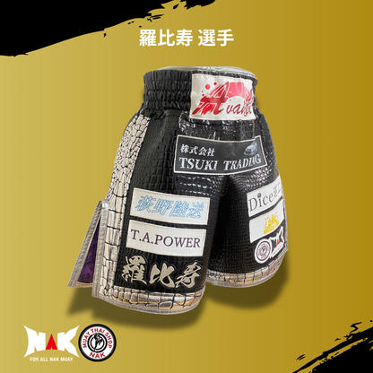羅比寿選手 フルオーダーキックパンツ（サイド・裾切り替え / ハーフスリット仕様）