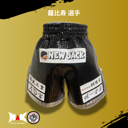 羅比寿選手 フルオーダーキックパンツ（サイド・裾切り替え / ハーフスリット仕様）