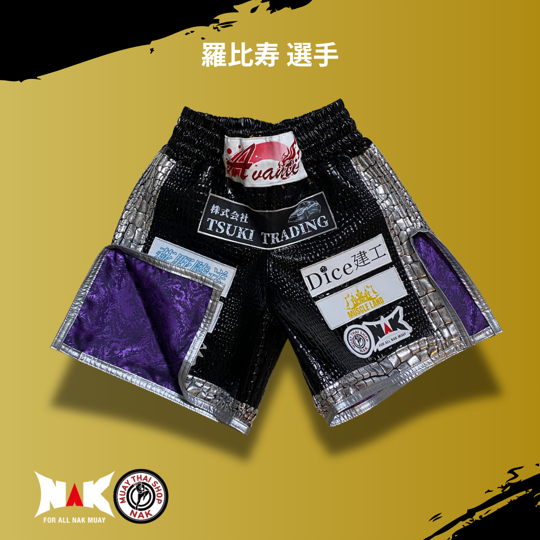 羅比寿選手 フルオーダーキックパンツ（サイド・裾切り替え / ハーフスリット仕様）