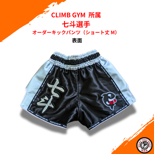 オーダーキックパンツ（ショート丈 M） | カスタム刺繍対応、ムエタイ＆キックボクシング対応
