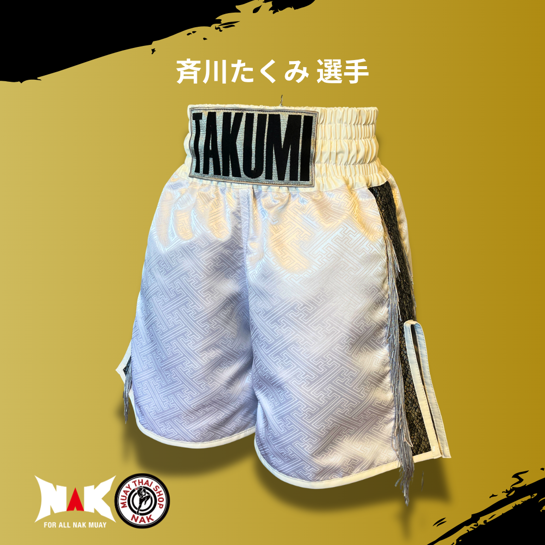 斉川たくみ 選手 フルオーダーキックパンツ