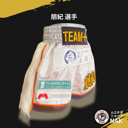 TEAM＋1 朋紀選手 フルオーダーキックパンツ（シルバー切り替え / オレンジパイピング）