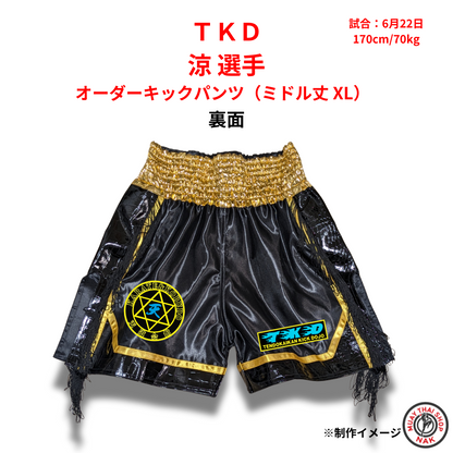 ミドル丈のオーダーキックパンツ｜ムエタイ・キックボクシングに最適
