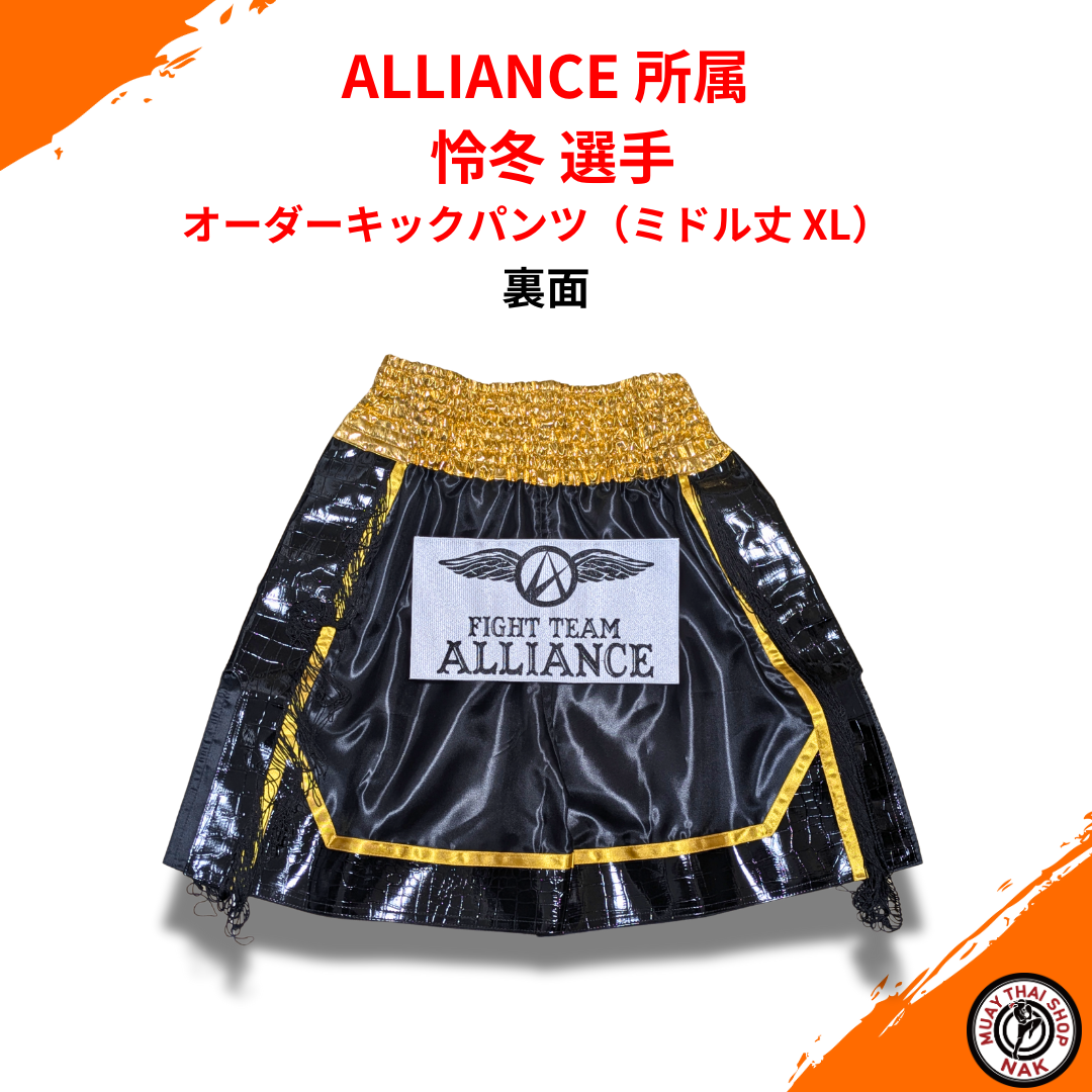 キックボクシング＆ムエタイ対応オーダーキックパンツ（ミドル丈 XL）
