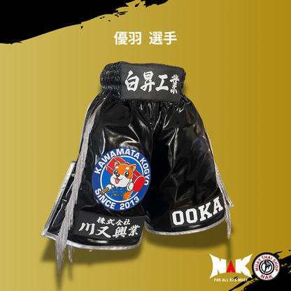 優羽 選手 フルオーダーキックパンツ