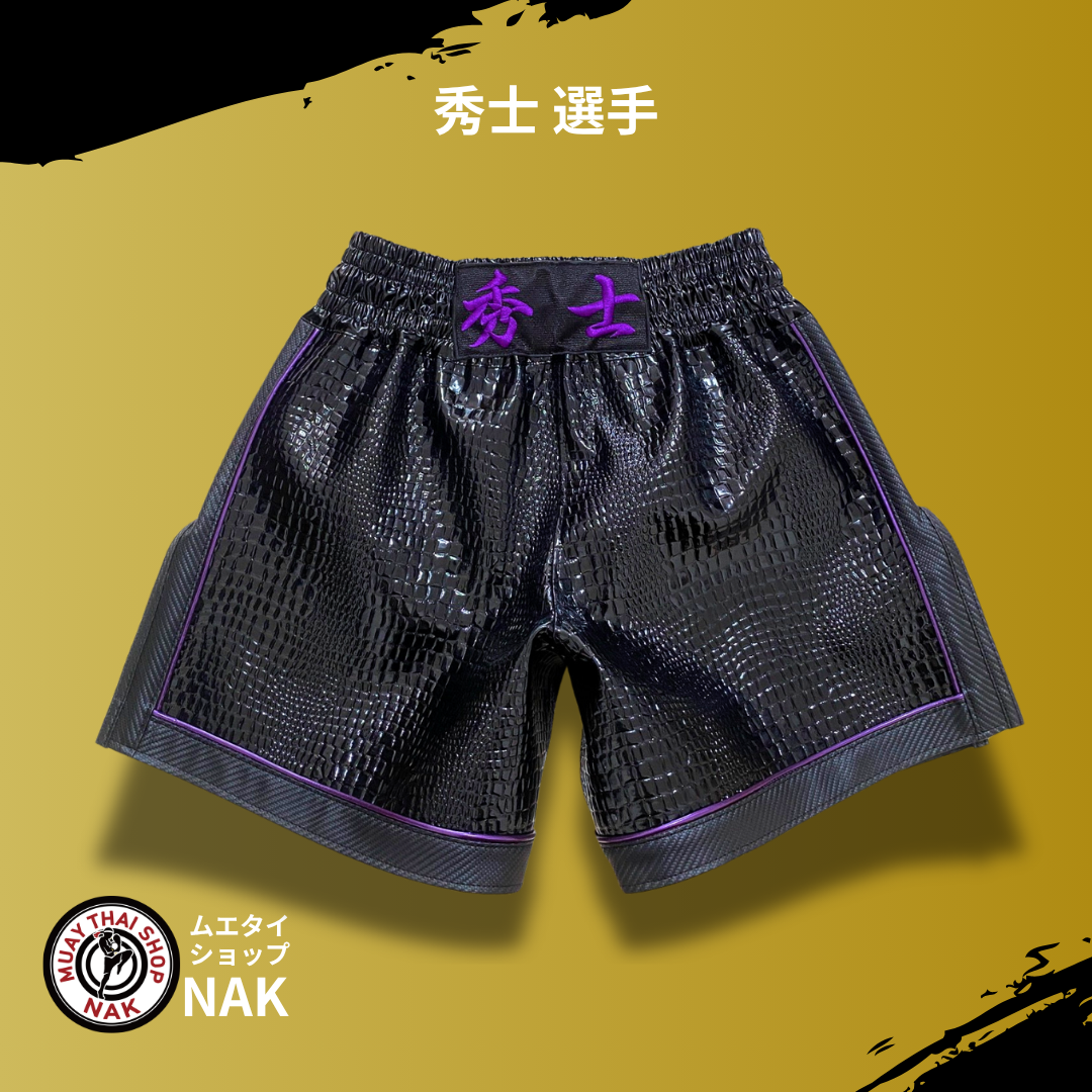 秀士選手 フルオーダーキックパンツ（サイド・裾切り替え / パープルライン仕様）