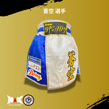 蒼空選手 フルオーダーキックパンツ（シルバー / 薄手エナメル仕様）