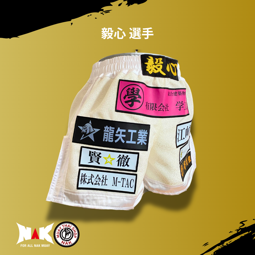 毅心 選手 フルオーダーキックパンツ