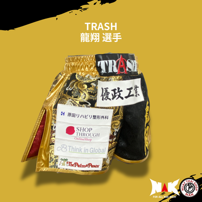 TRASH 所属 龍翔 選手 フルオーダーキックパンツ