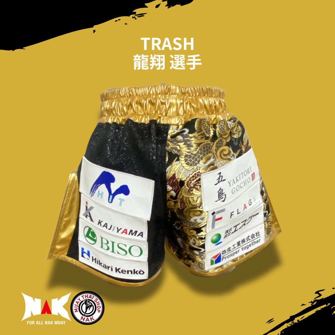 TRASH 所属 龍翔 選手 フルオーダーキックパンツ