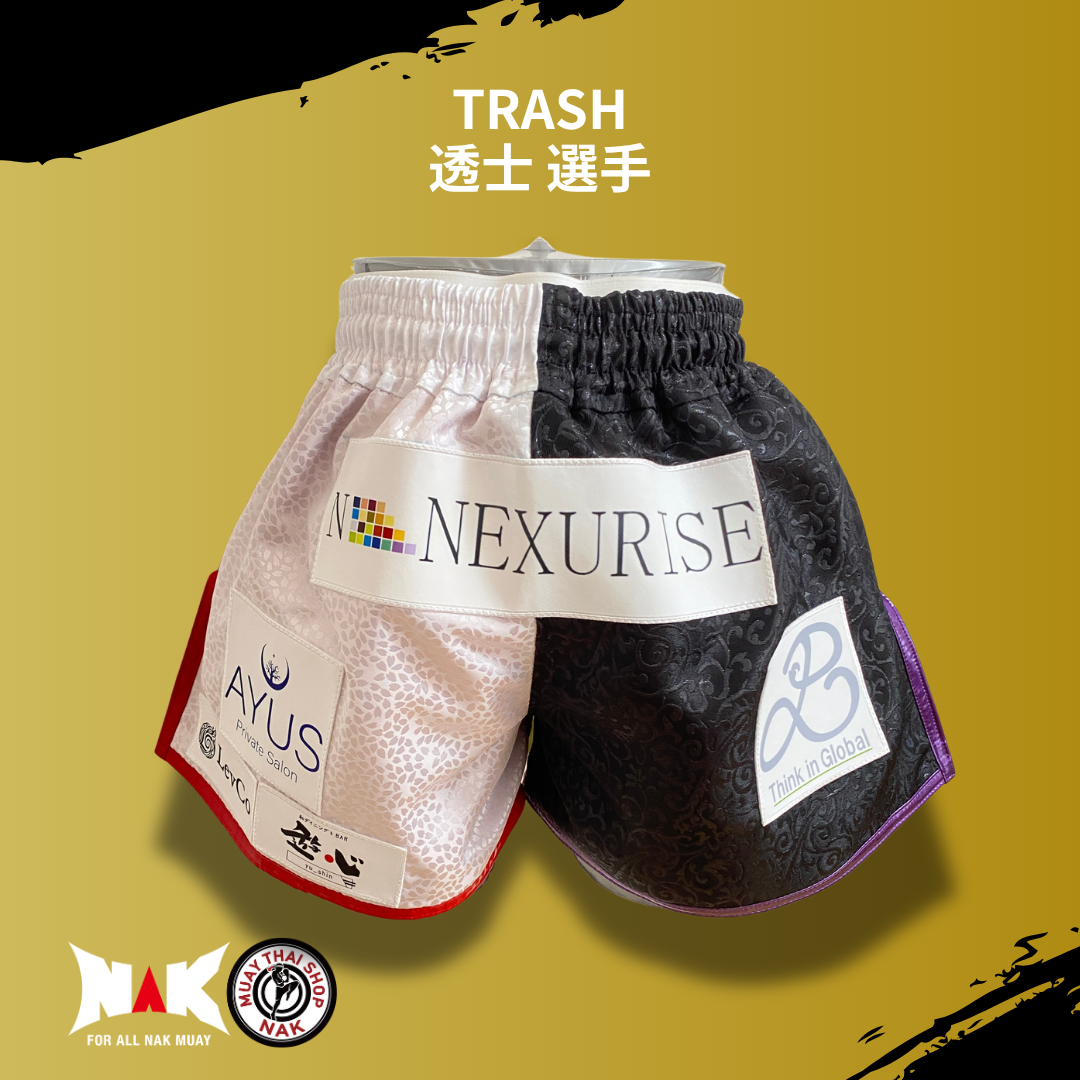 TRASH 所属 透士 選手 フルオーダーキックパンツ