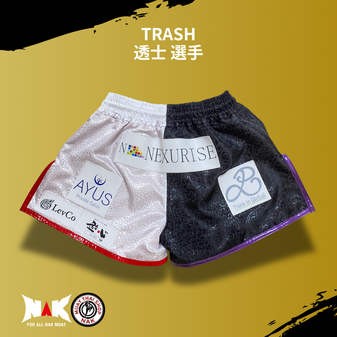 TRASH 所属 透士 選手 フルオーダーキックパンツ