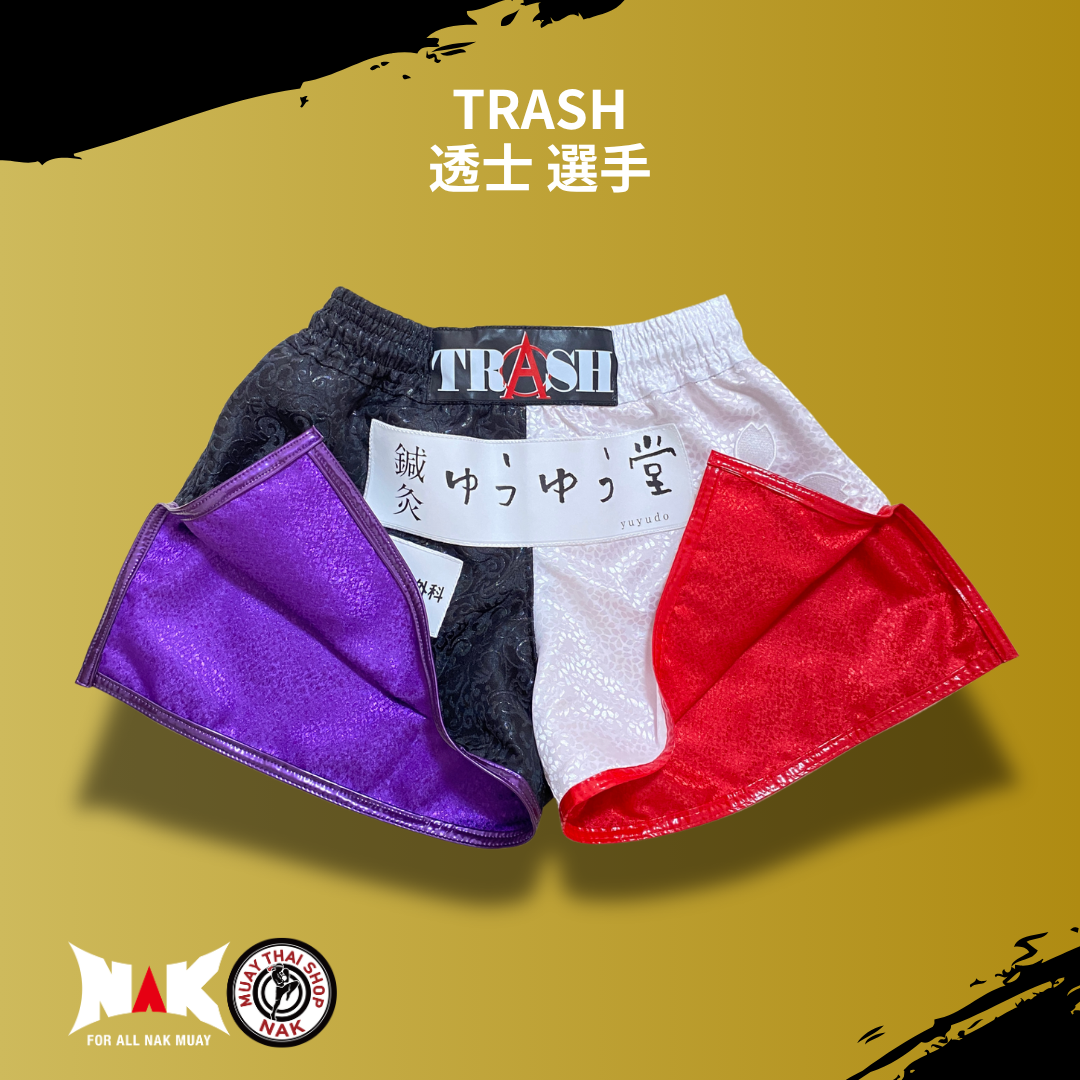 TRASH 所属 透士 選手 フルオーダーキックパンツ