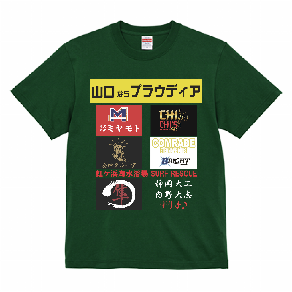 BIG HUMMER監督 オリジナルスポンサーTシャツ（BD13 teamUSA）