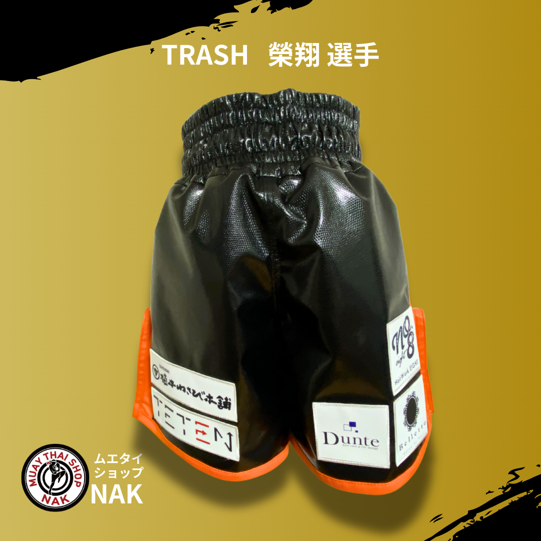 TRASH 榮翔選手 フルオーダーキックパンツ（オレンジ切り替え仕様）