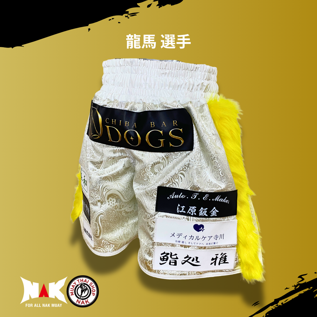 龍馬 選手 フルオーダーキックパンツ