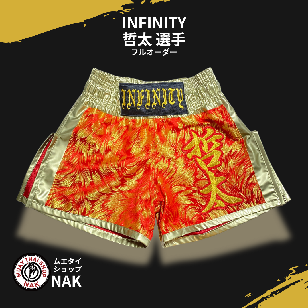 INFINITY 哲太選手 フルオーダーキックパンツ