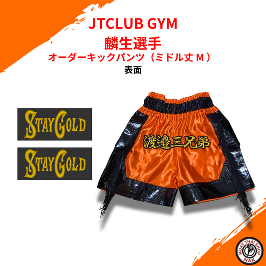 オーダーワッペン 渡邉三兄弟 デザイン 30cm以内
