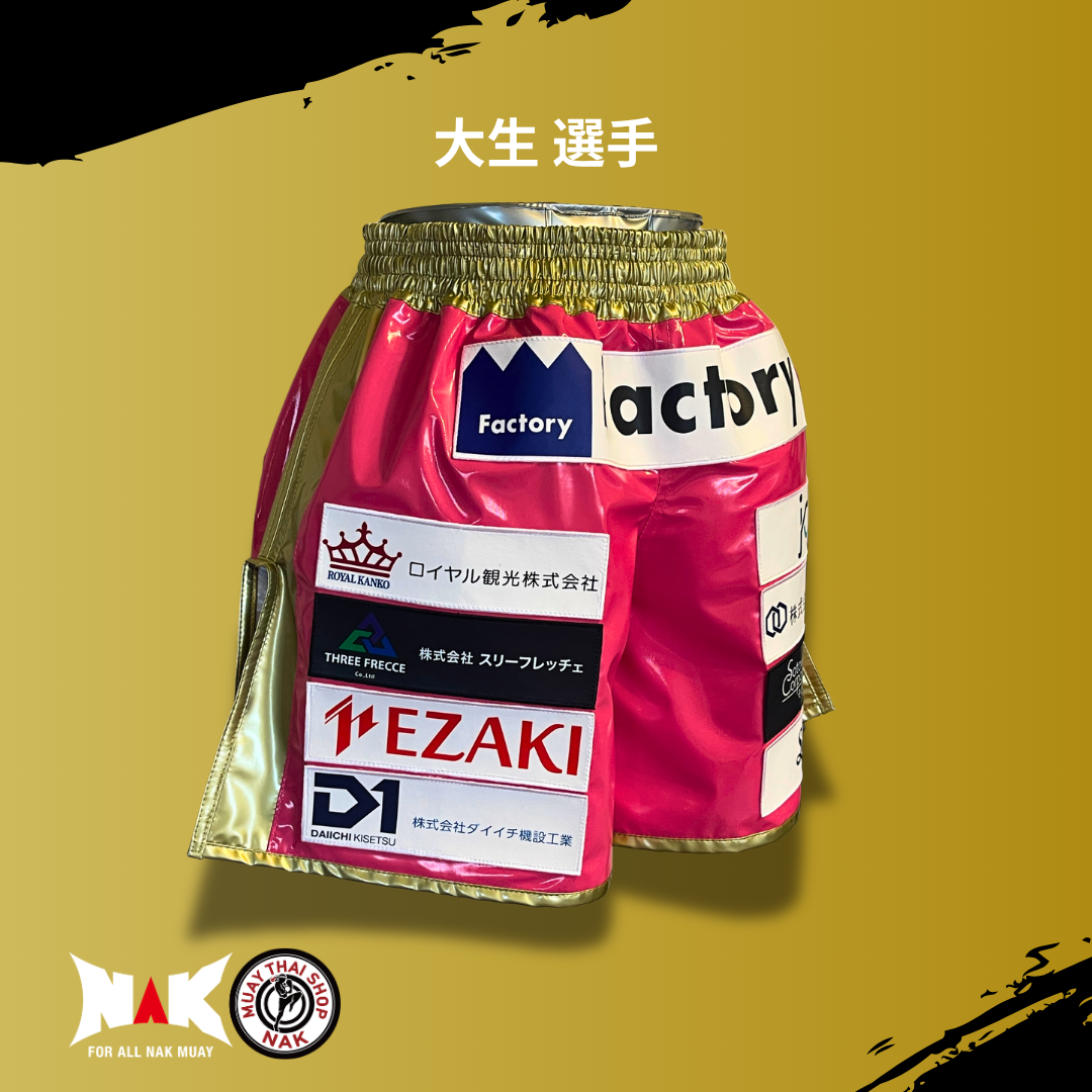 大生 選手 フルオーダーキックパンツ