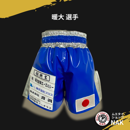 暖大選手 フルオーダーキックパンツ（シルバー合皮切り替え / エナメルウエスト仕様）