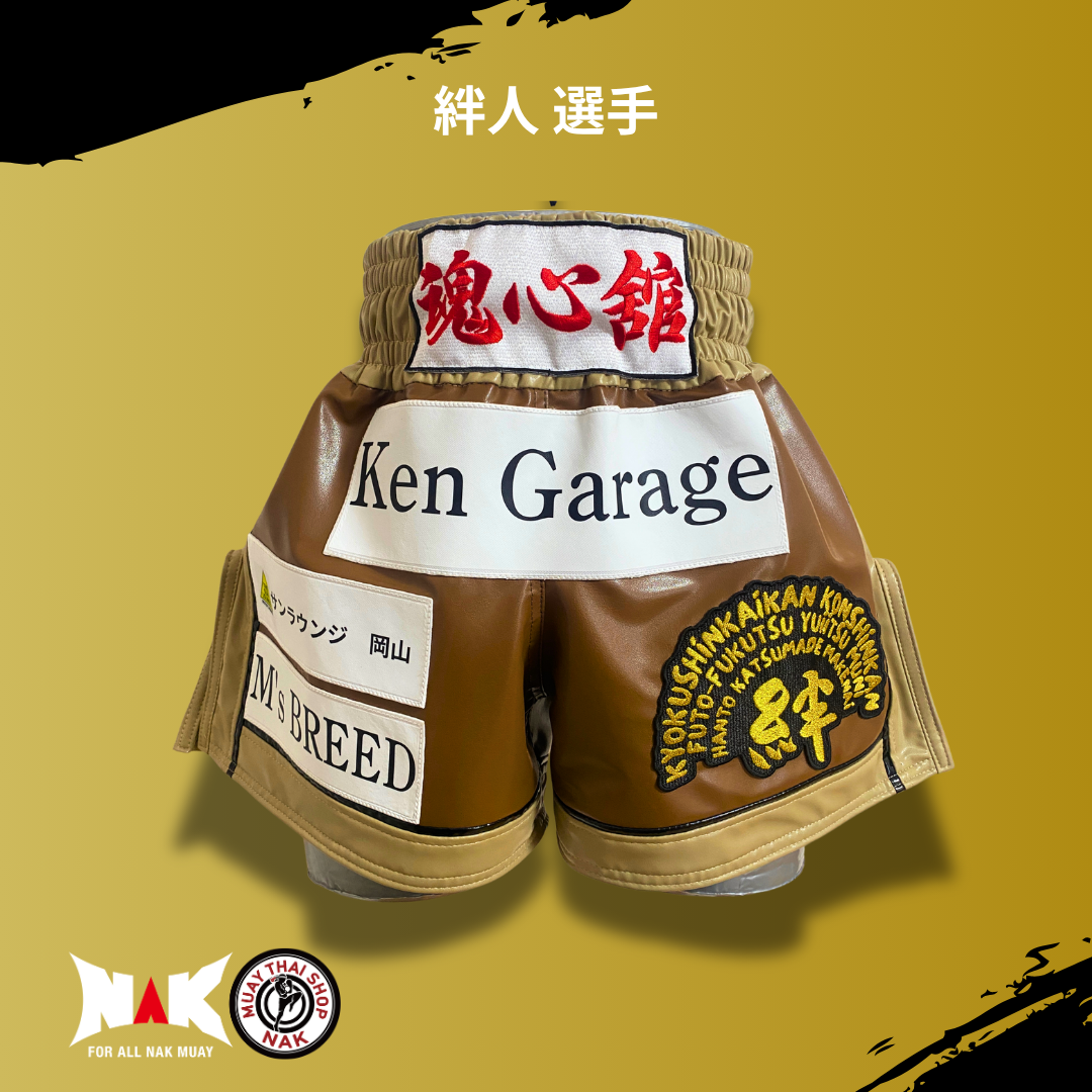 絆人 選手 フルオーダーキックパンツ スポンサーワッペン追加