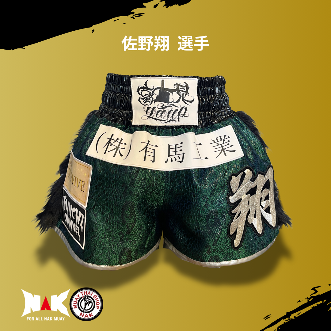 佐野翔選手 フルオーダーキックパンツ（シルバーサイド切り替え / シルバーパイピング仕様）