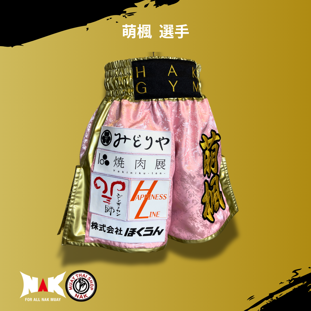 萌楓 選手 フルオーダーキックパンツ