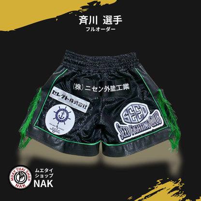 斉川たくみ選手 フルオーダーキックパンツ