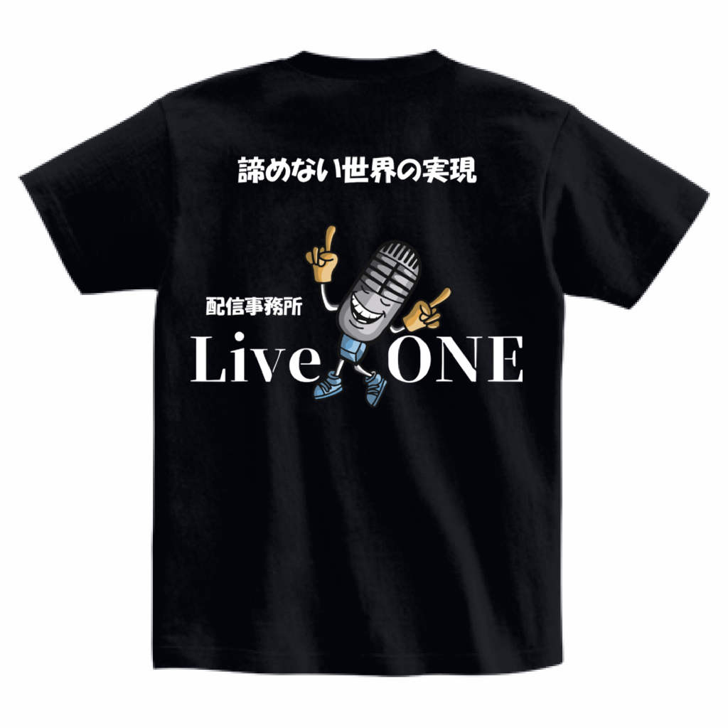 配信事務所LIVE ONE オリジナルTシャツ