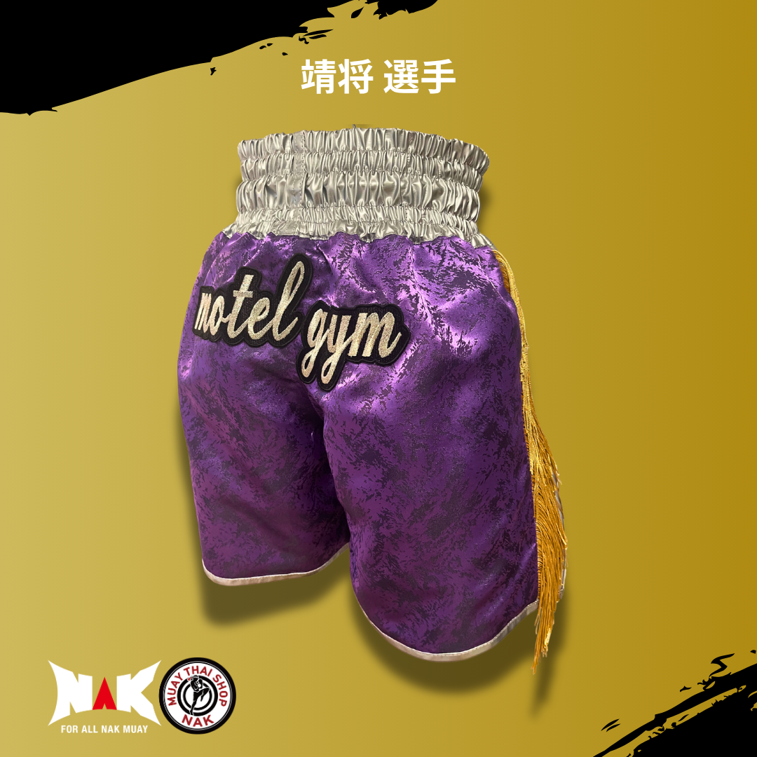 靖将選手 パターンフルオーダー キックパンツ（シルバーサイド切り替え / 裾シルバーパイピング）
