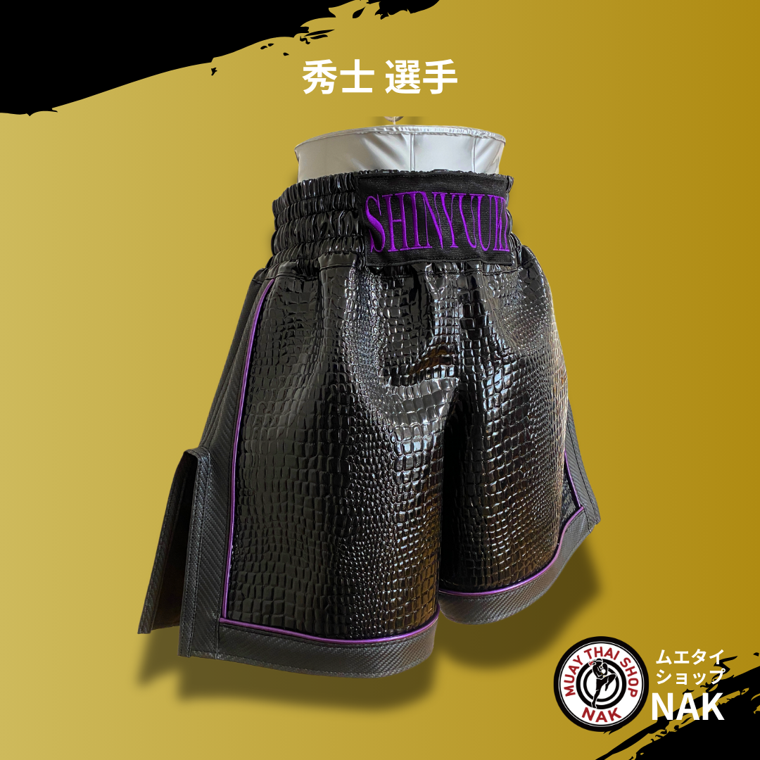 秀士選手 フルオーダーキックパンツ（サイド・裾切り替え / パープルライン仕様）