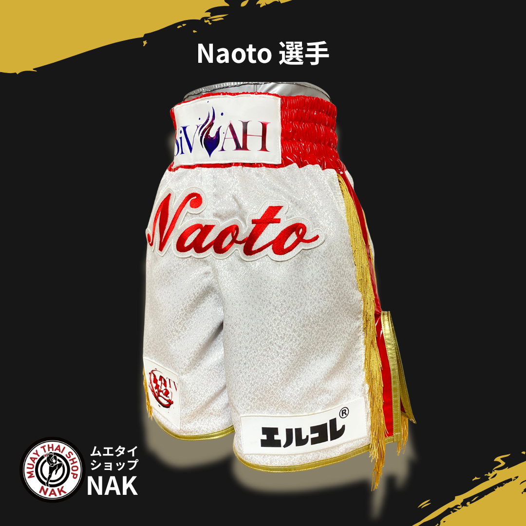 Naoto 選手 フルオーダーキックパンツ（サイド赤 / ゴールドパイピング仕様）