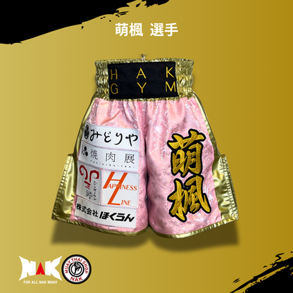 萌楓 選手 フルオーダーキックパンツ