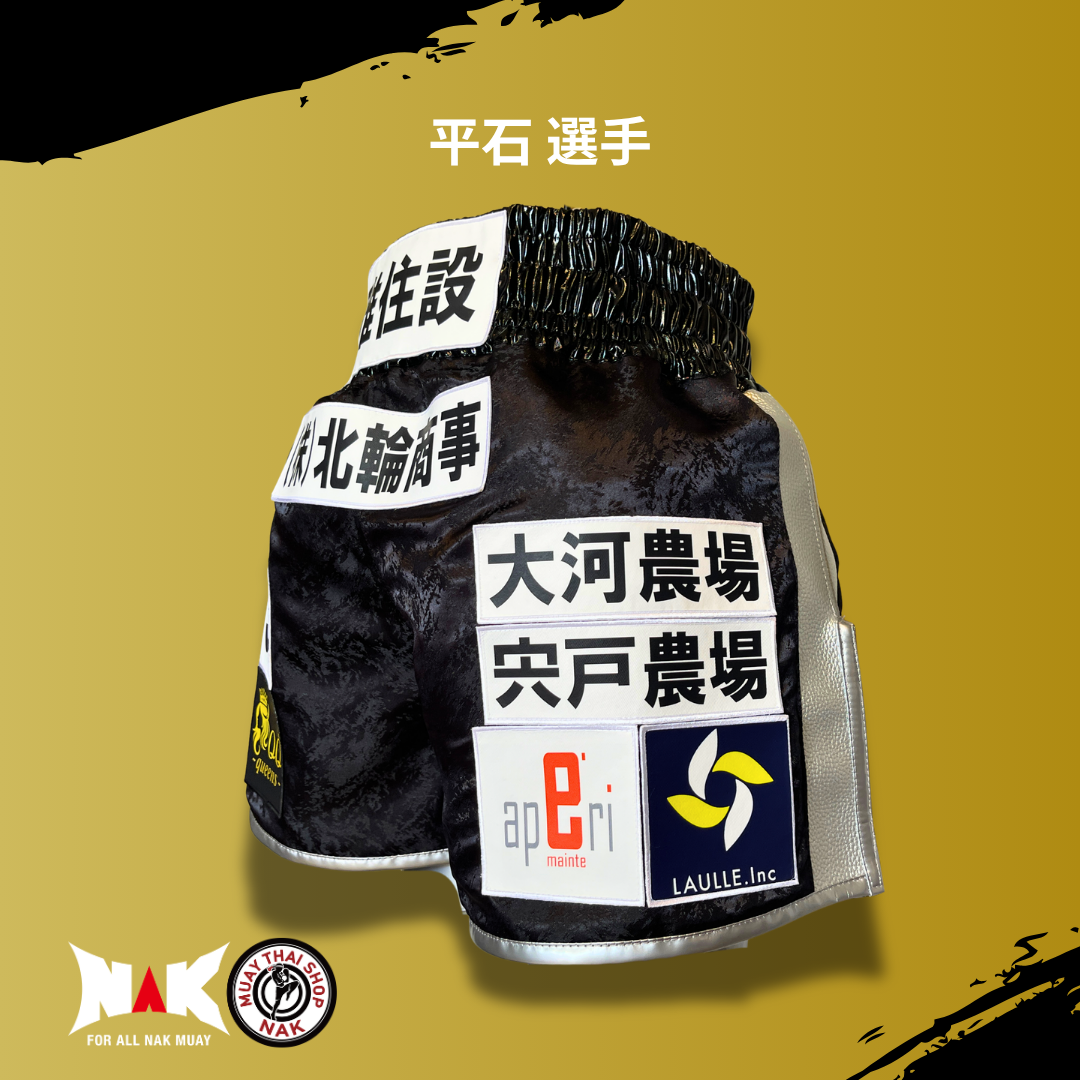 平石 選手 フルオーダーキックパンツ