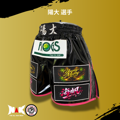 ICE KICK BOXING GYM 所属 陽大 選手 フルオーダーキックパンツ