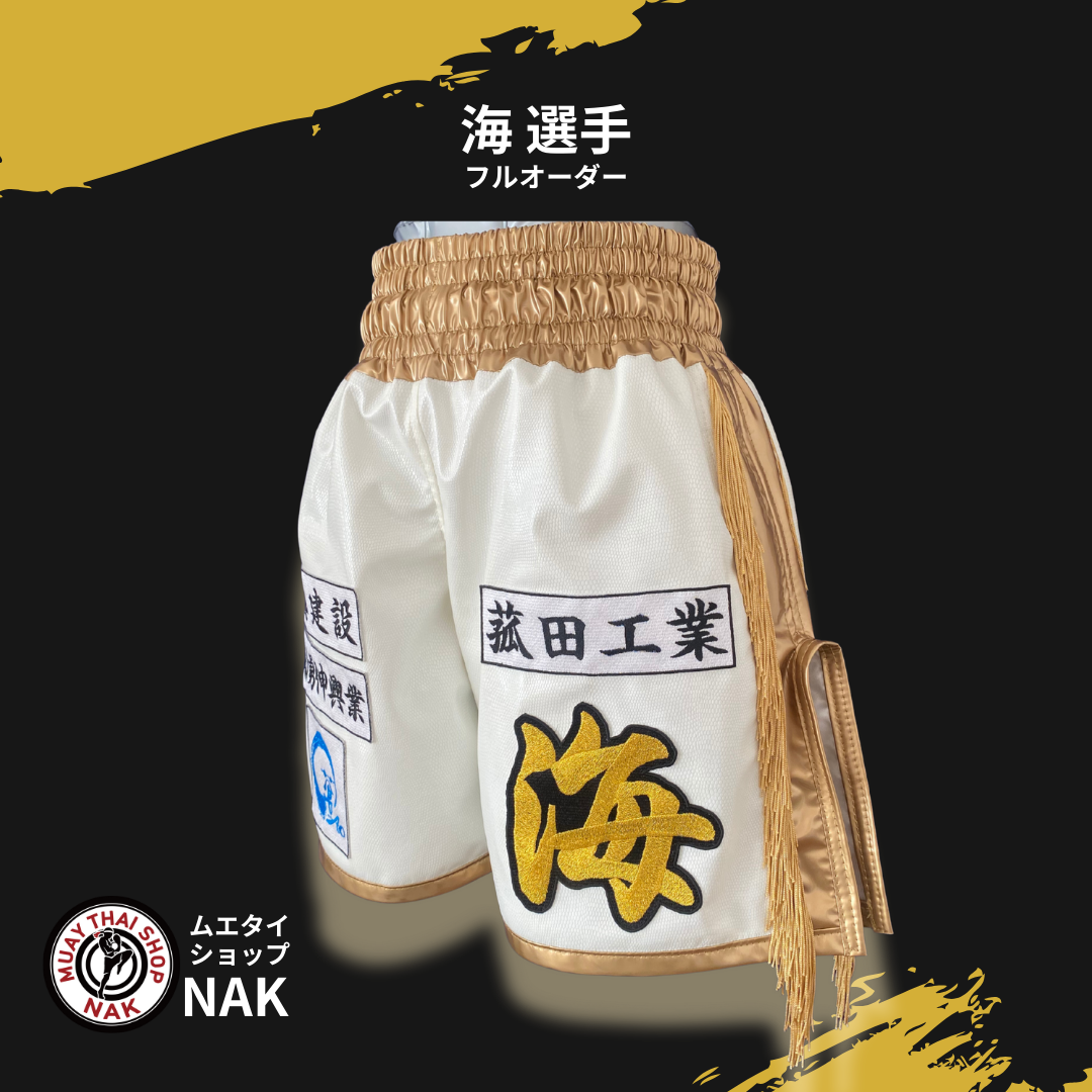 海選手 フルオーダーキックパンツ スタンダードタイプ