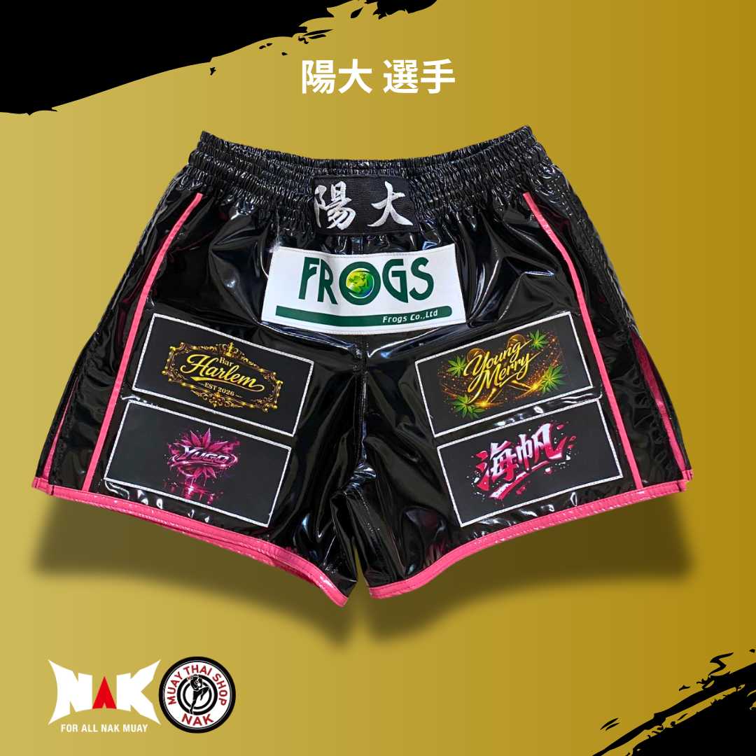 ICE KICK BOXING GYM 所属 陽大 選手 フルオーダーキックパンツ