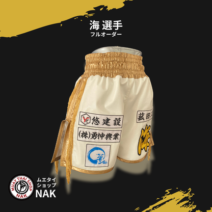 海選手 フルオーダーキックパンツ スタンダードタイプ