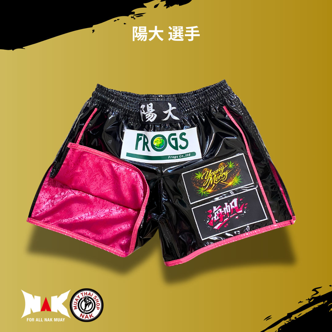 ICE KICK BOXING GYM 所属 陽大 選手 フルオーダーキックパンツ