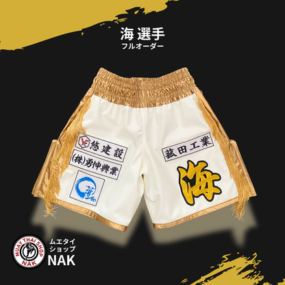 海選手 フルオーダーキックパンツ スタンダードタイプ