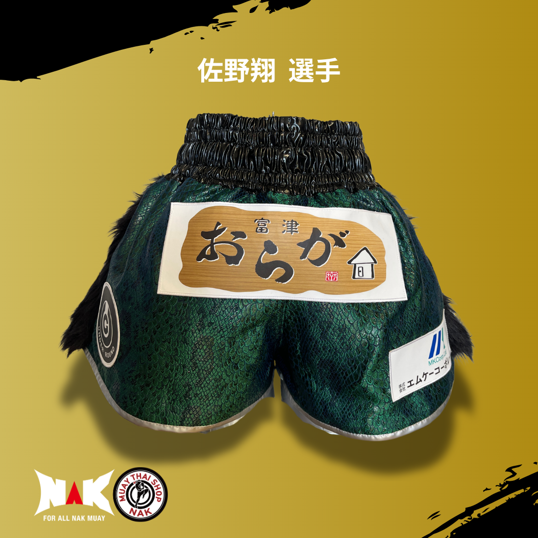佐野翔選手 フルオーダーキックパンツ（シルバーサイド切り替え / シルバーパイピング仕様）