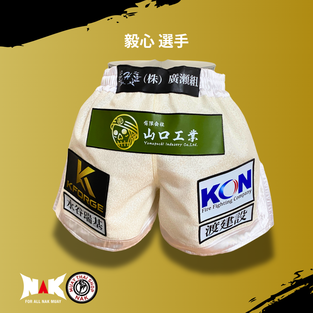 毅心 選手 フルオーダーキックパンツ