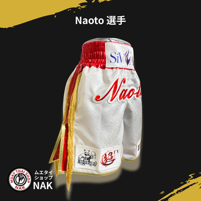 Naoto 選手 フルオーダーキックパンツ（サイド赤 / ゴールドパイピング仕様）