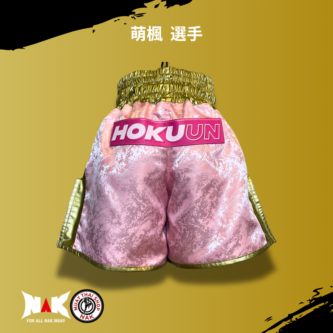 萌楓 選手 フルオーダーキックパンツ