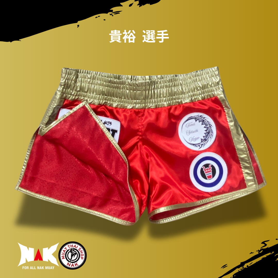 貴裕 選手 フルオーダーキックパンツ