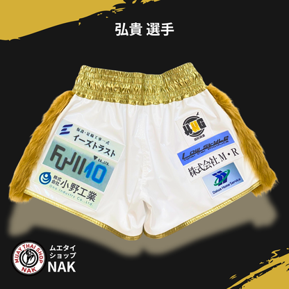 弘貴選手 フルオーダーキックパンツ（裾ゴールドパイピング / スリット深め）