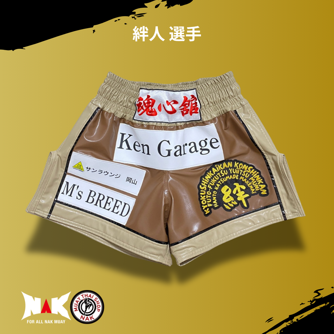 絆人 選手 フルオーダーキックパンツ